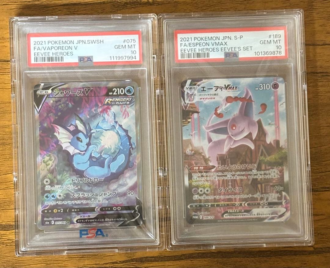 d*2様 『引退品』PSA10ポケモン2枚 エーフィVMAX SA プロモ　シャ