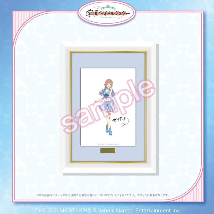 姫崎莉波 サイン入り くじ 学マス