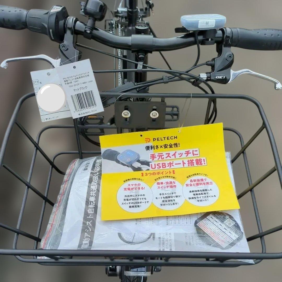 PELTECH 電動アシスト自転車　外装6段 27.5インチ ブラック