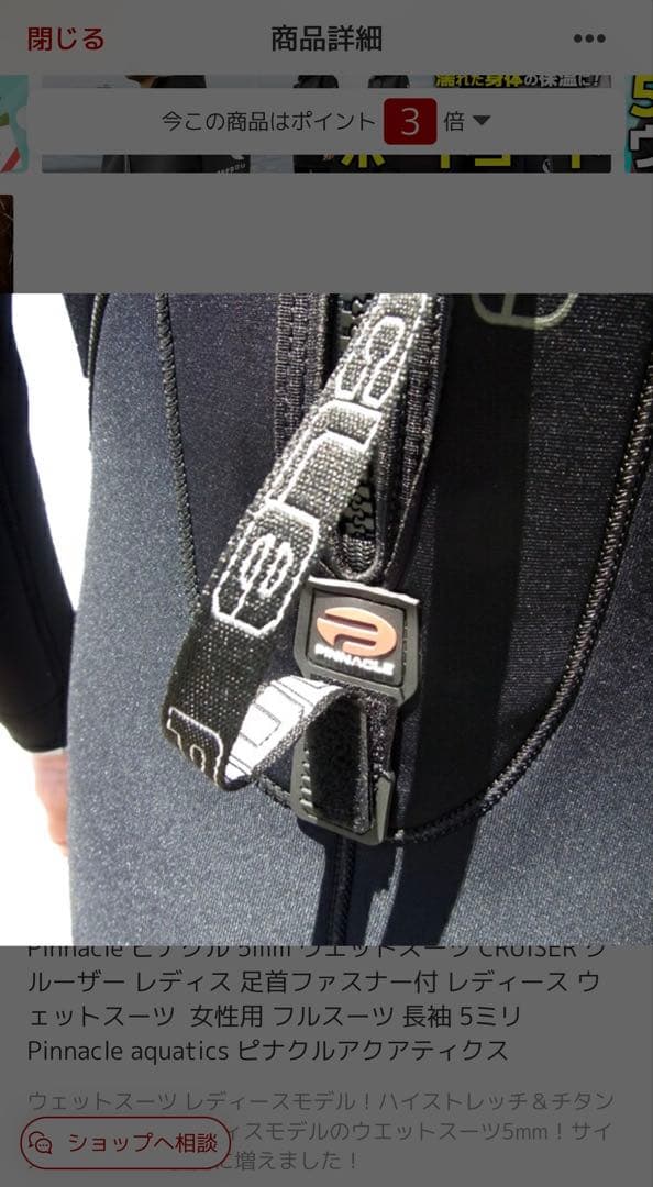 5mmウェットスーツ　レディース