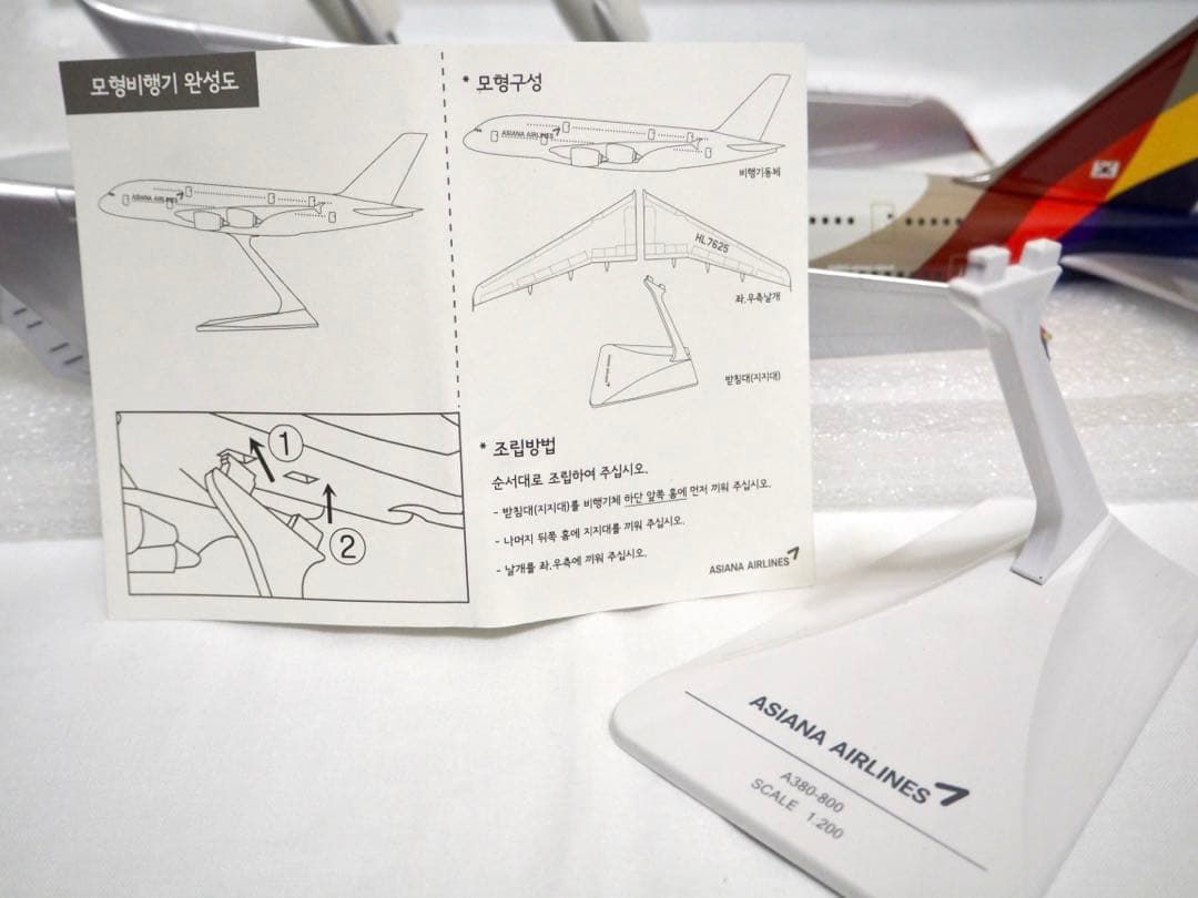 アシアナ航空 1/200 A380-800 ASIANA AIRLINES