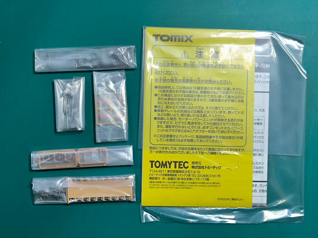 【TOMIX】JR西日本更新車、キハ47、ノスタルジー、国鉄急行色★☆