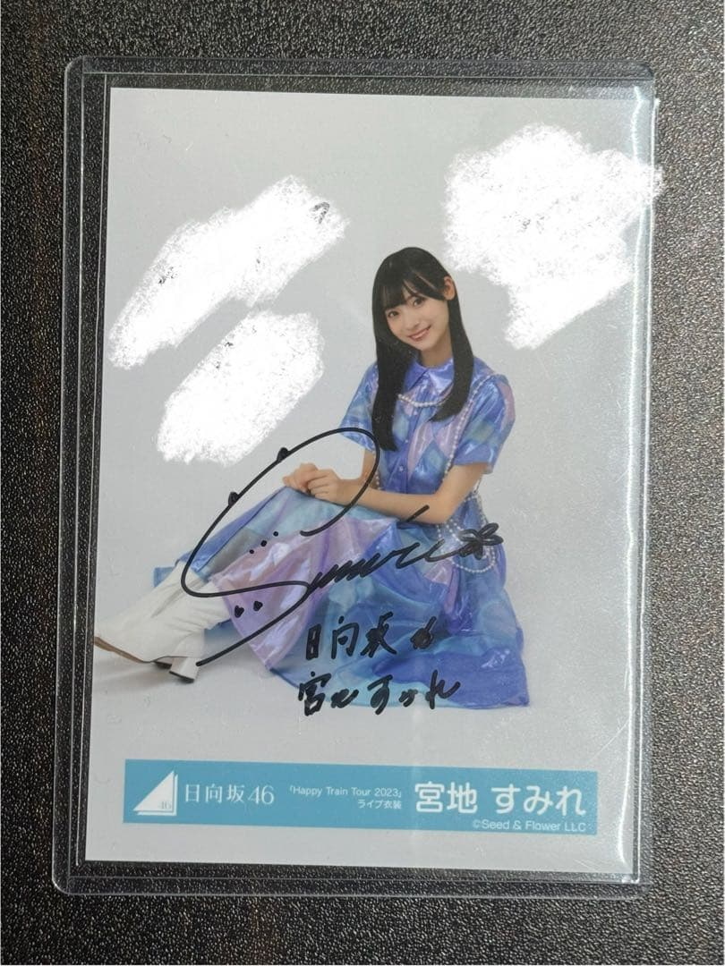 日向坂46 宮地すみれ 直筆サイン 生写真