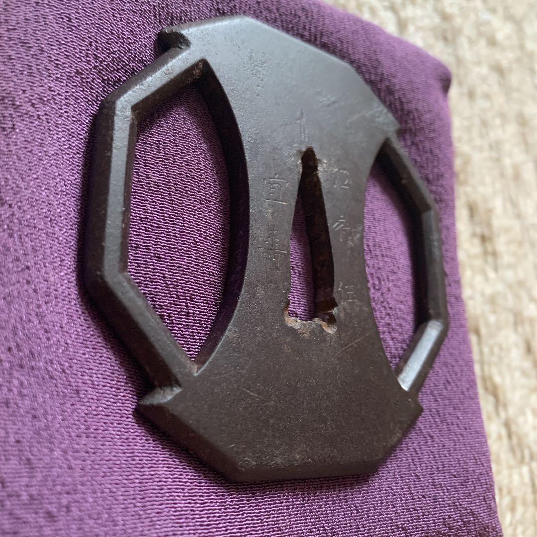 鍔　分銅型　江府住宜寿　鉄　透かし