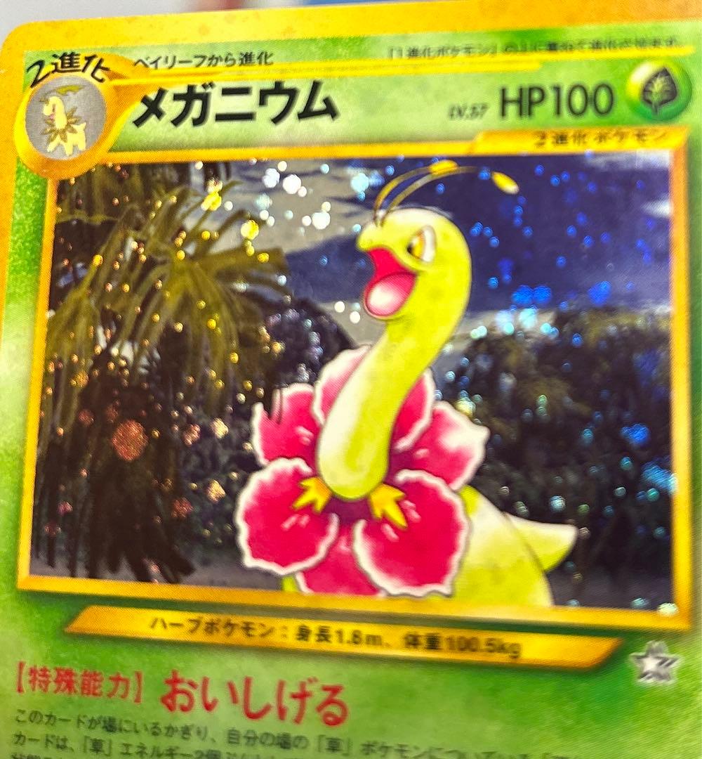 ポケモンカード　旧裏　まとめ売りレア、プロモあり　200枚超