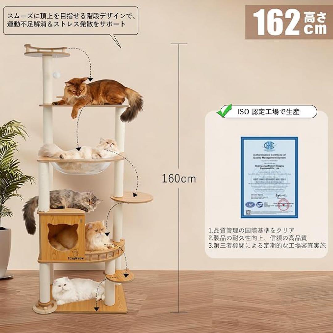 キャットタワー 木製 据え置きスリム多頭飼い キャットハウス爪とぎ 宇宙船