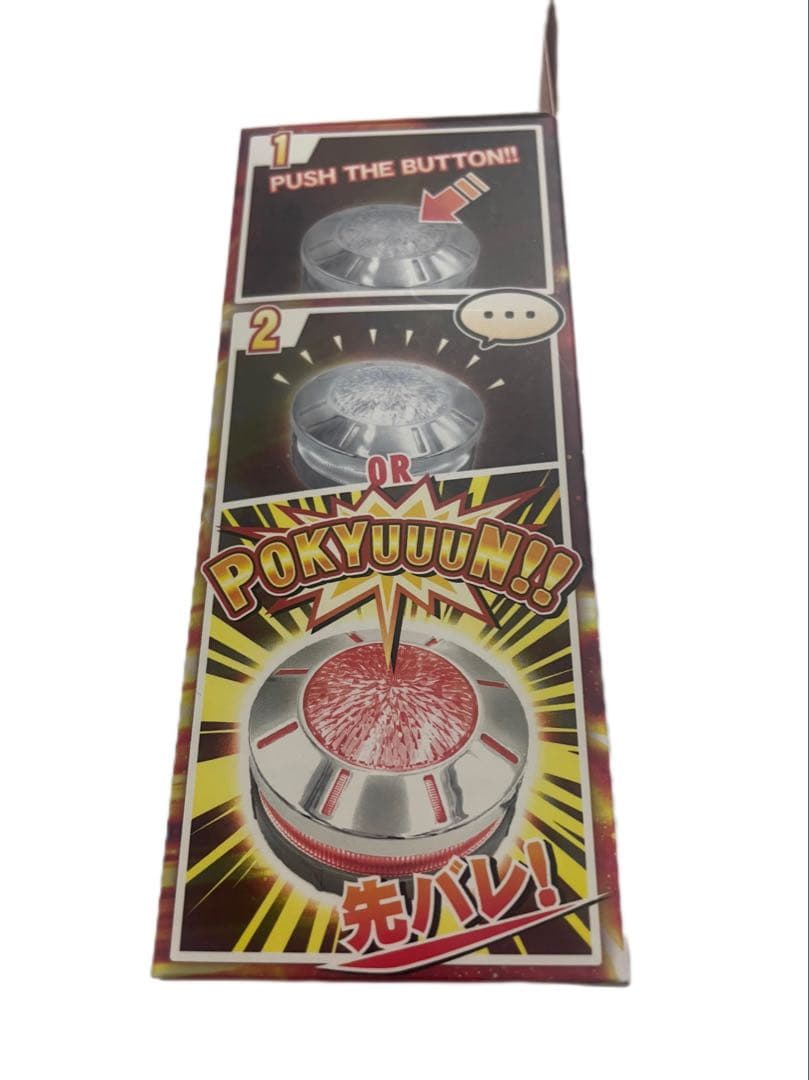 【新品】【大都】先バレポキューンボタン× 2個