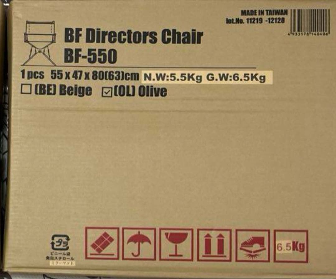 【新品・2脚セット】　HangOut BF DirectorsChair