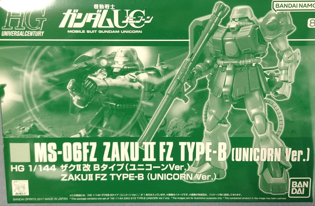 ガンプラまとめ売り ガンダムUC