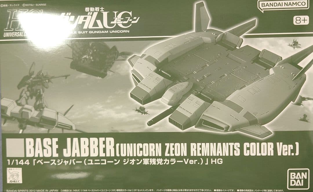 ガンプラまとめ売り ガンダムUC