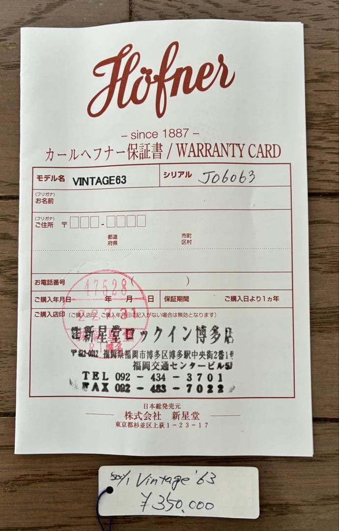 宏*様 Hofner バイオリンベース vintage '63