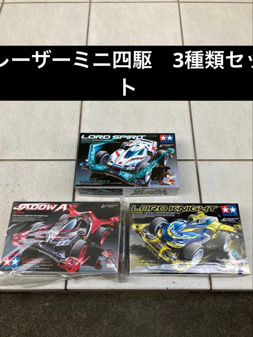 レーザーミニ四駆　3台セット　新品未使用
