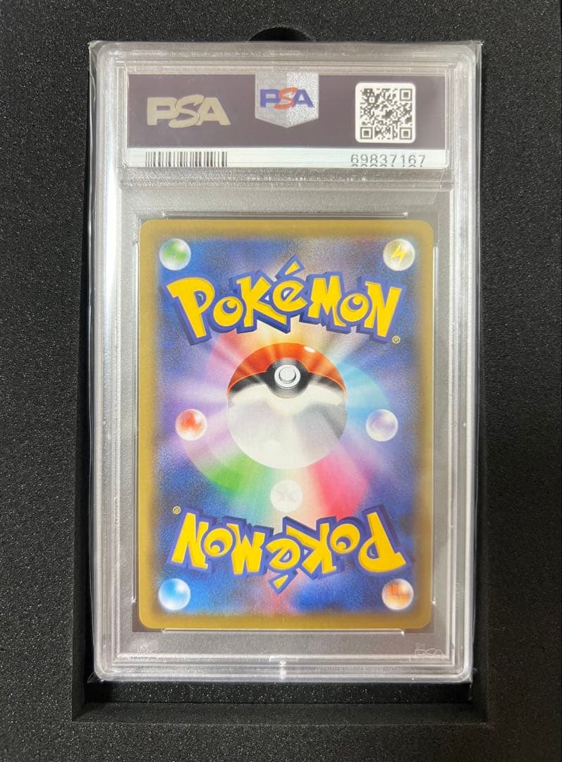 アローラの仲間たち プロモ PSA10