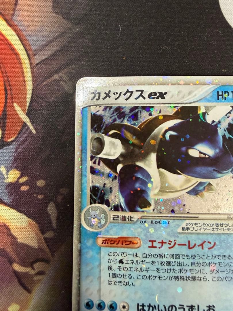 カメックスex[PCGRS 020/052](ランダム構築スターター)