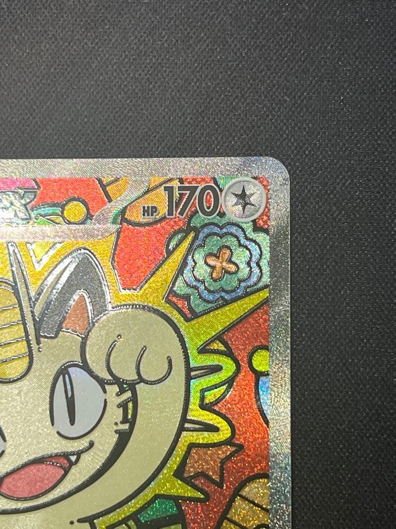 ポケモンカード ニャースex SAR M3 114/080