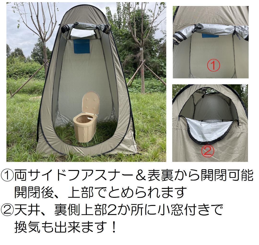 新品 ポップアップテント キャンプ 着替え 地震 防災 車中泊 透けないテント