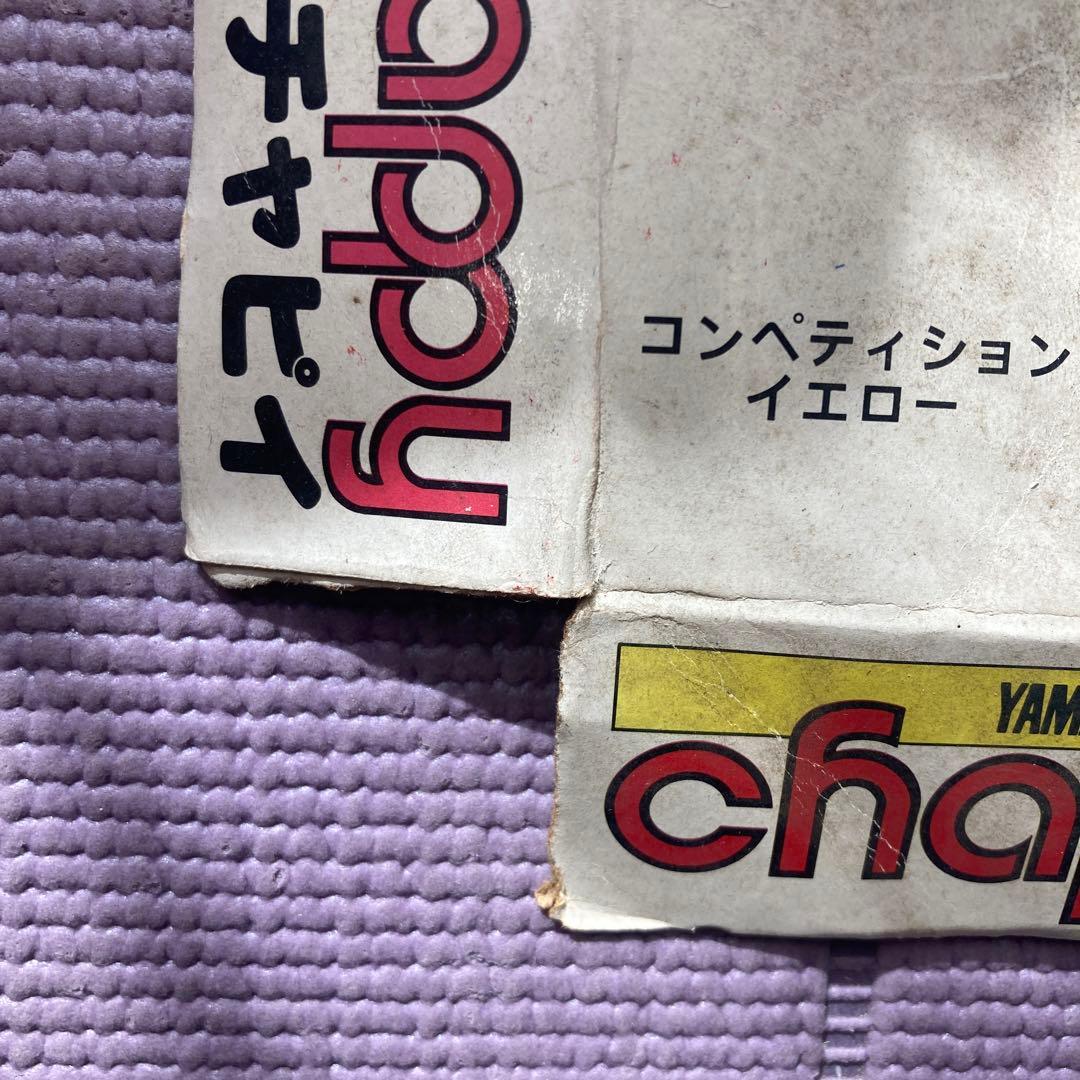 ヤマハ　チャピイ　プラモデル　おもちゃ