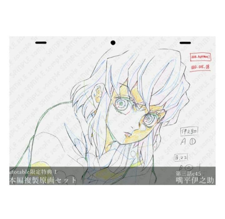 鬼滅の刃 遊郭編 複製原画 購入特典