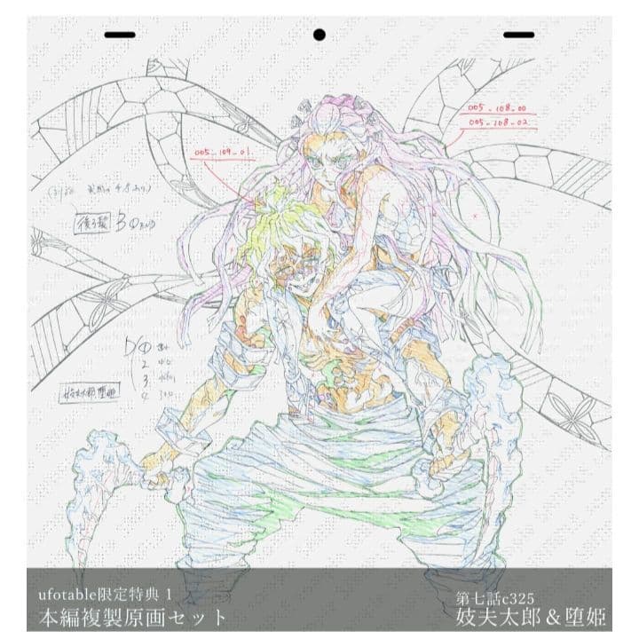 鬼滅の刃 遊郭編 複製原画 購入特典