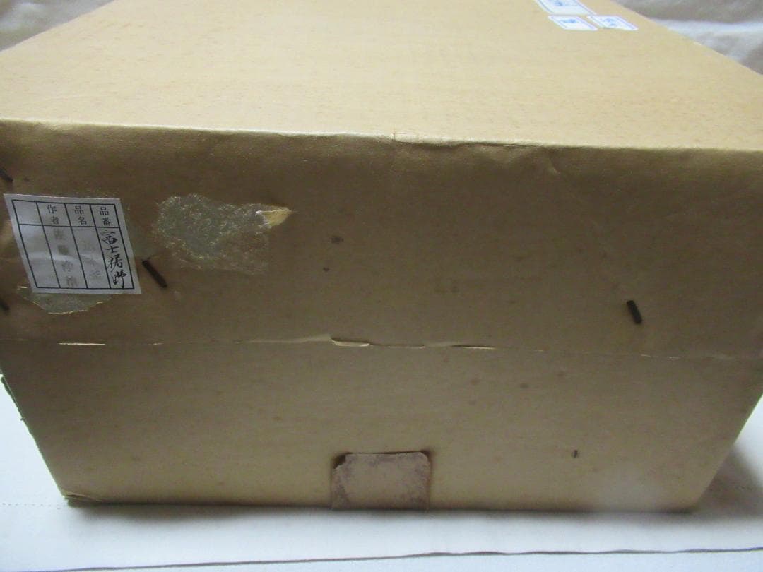 茶釜　富士裾野　透木釜　佐藤浄清造　共箱