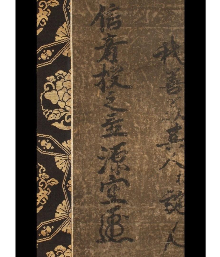 【真作】◆『法然 三社託宣』法然聖人 源空◆検）空海 親鸞 最澄 日蓮 道元