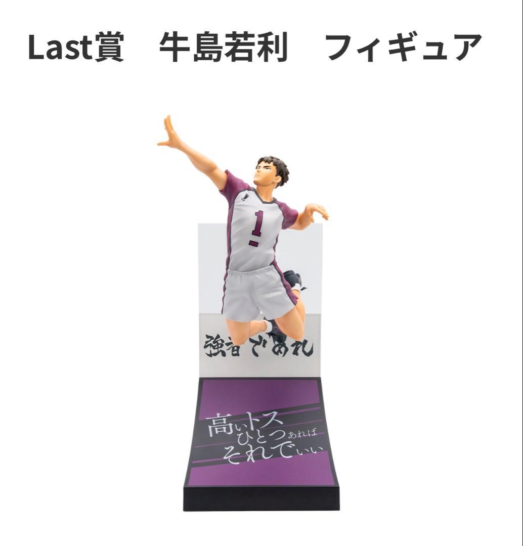 ハッピーくじ ハイキューグッズ セット