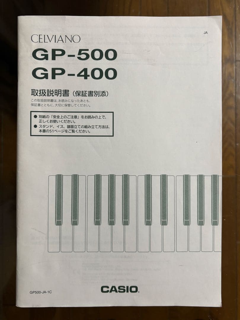 CASIO CELVIANO最高峰電子ピアノ GP500BP中古 黒光沢仕上