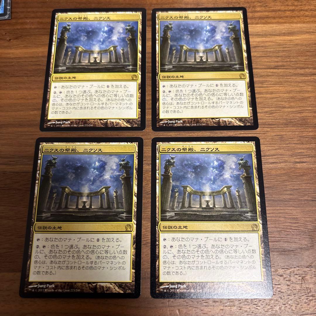 MTG ニクスの祭殿、ニクソス　4枚セット