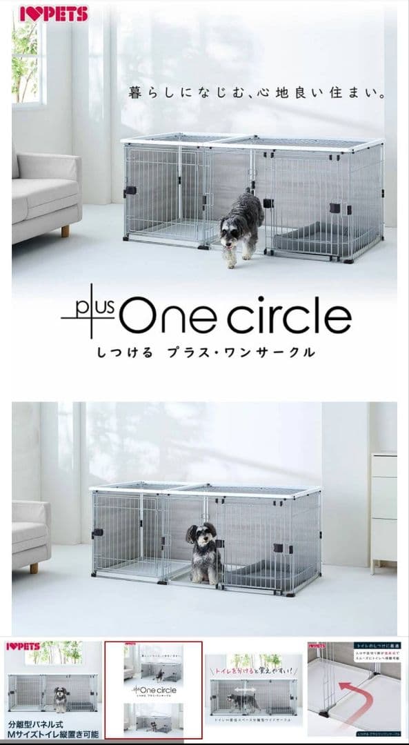 【⠀non ♡ 】新品未使用！ボンビアルコン しつけるプラスワンサークル