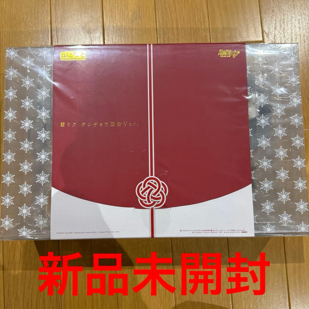 ねんどろいど　フィギュア　初音ミク　雪ミク　2018 タンチョウ巫女 ver.