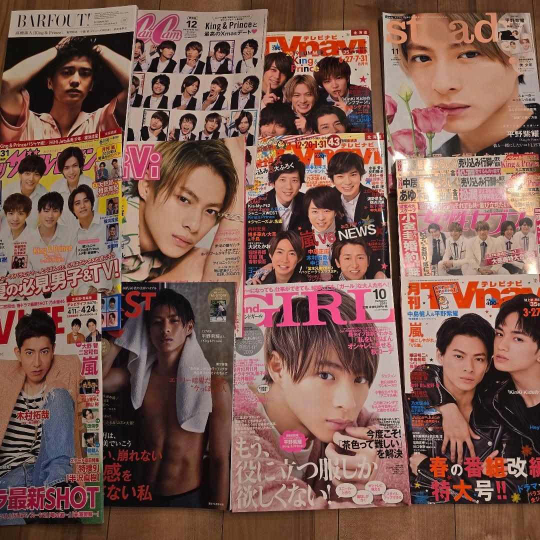 King & Prince　ジャニーズ　雑誌