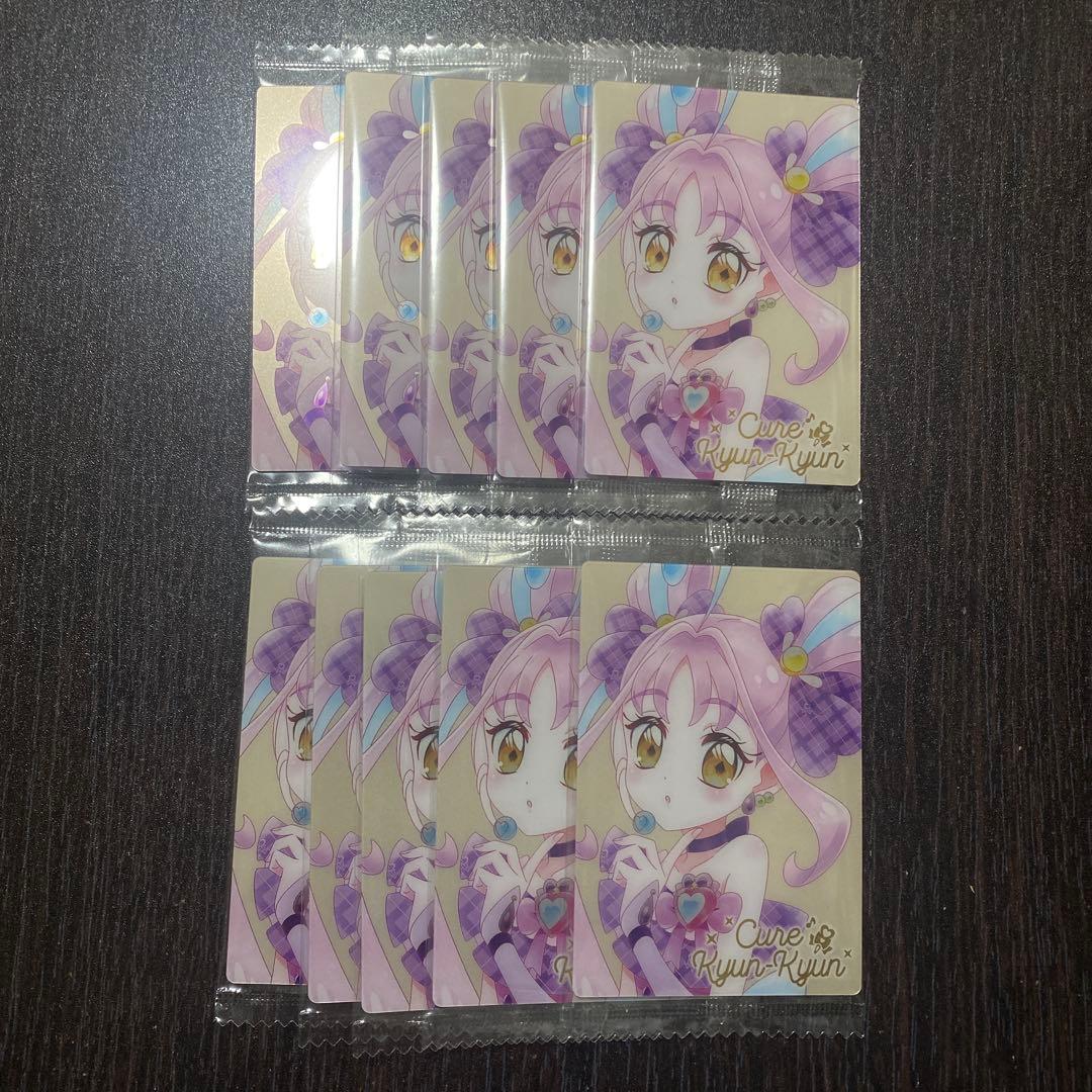 プリキュア　ウエハース　12 HR キュアキュンキュン　　10枚セット