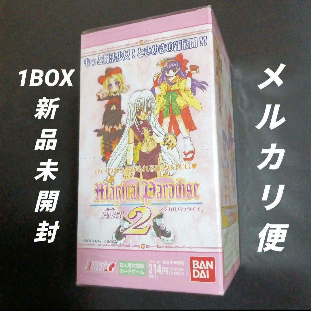 マジカルパラダイス パート2　トレーディングカードゲーム　1BOX　新品未開封