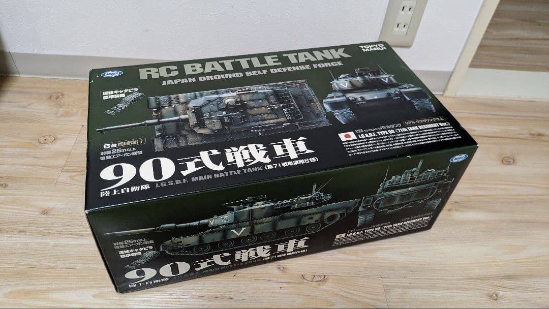 RC BATTLE TANK 90式戦車 東京マルイ ラジコン