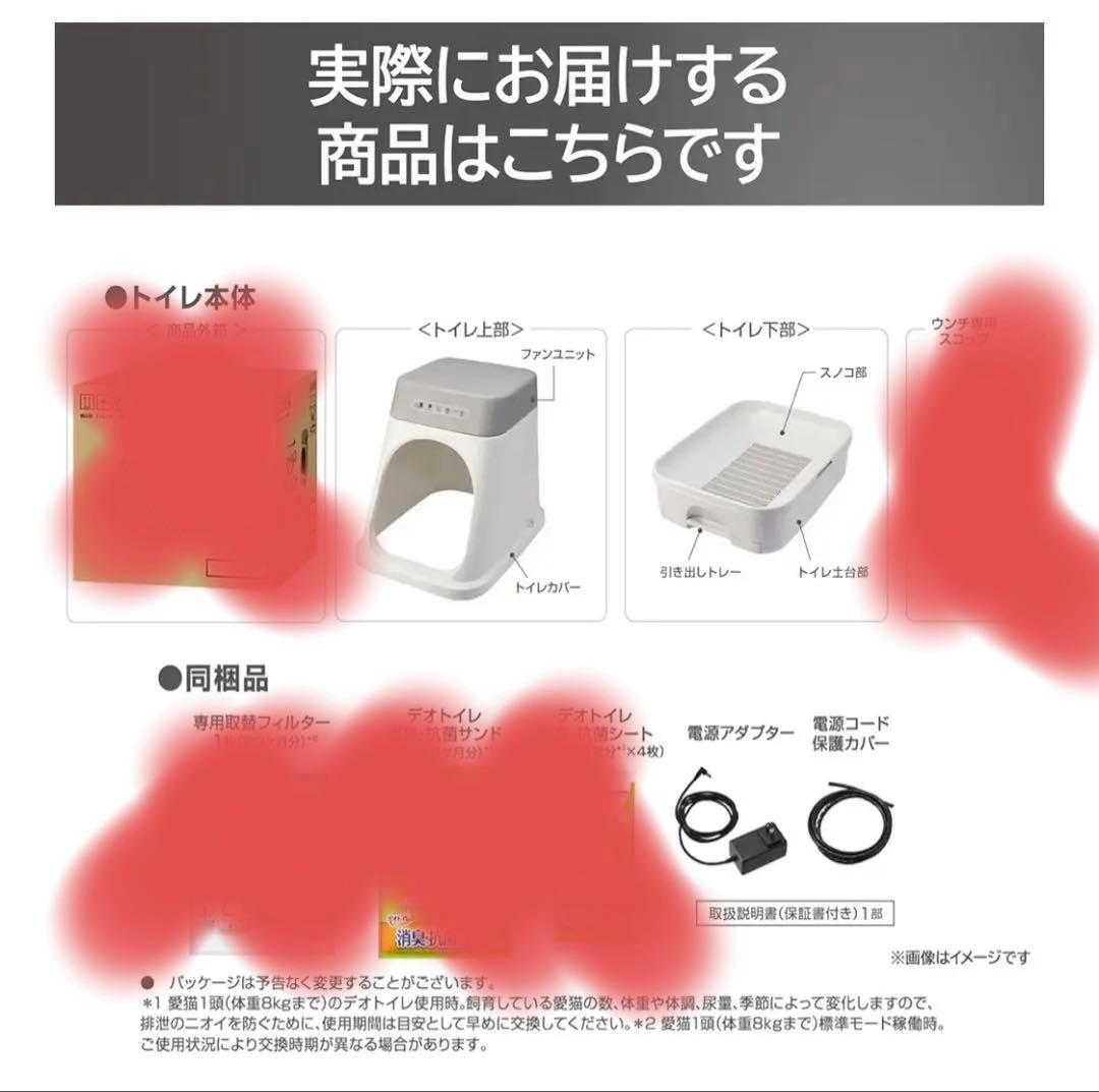 脱臭ファン付き猫用トイレ