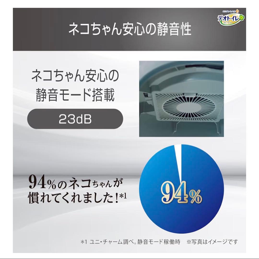 脱臭ファン付き猫用トイレ