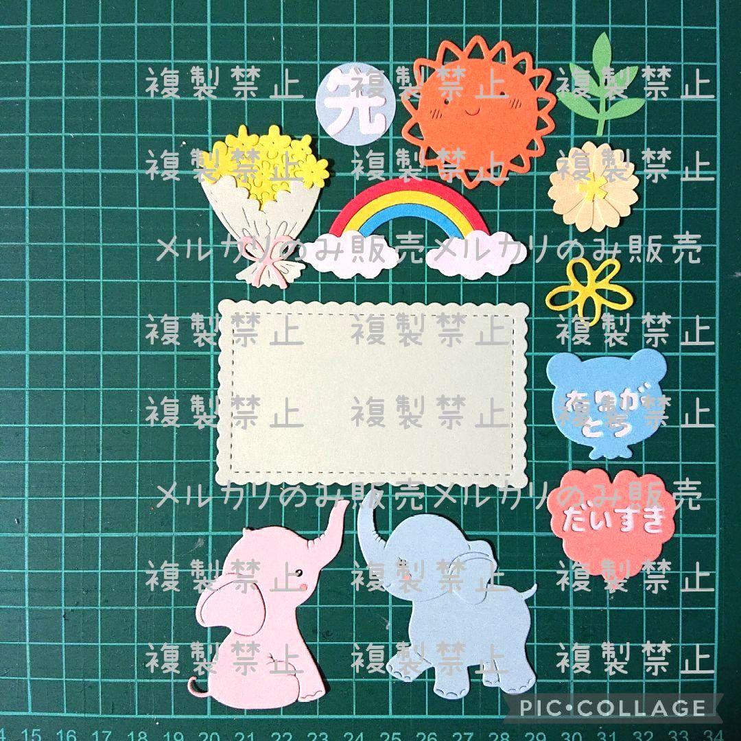 先生ありがとう　アルバムクラフト　卒園　卒業　飾り　ダイカット