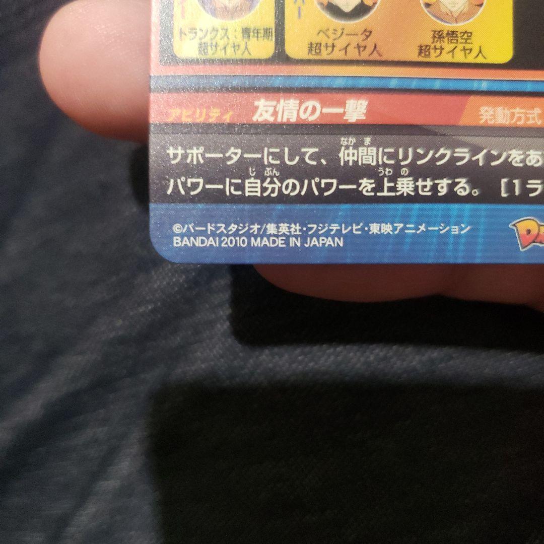 トランクス青年期　H1-39