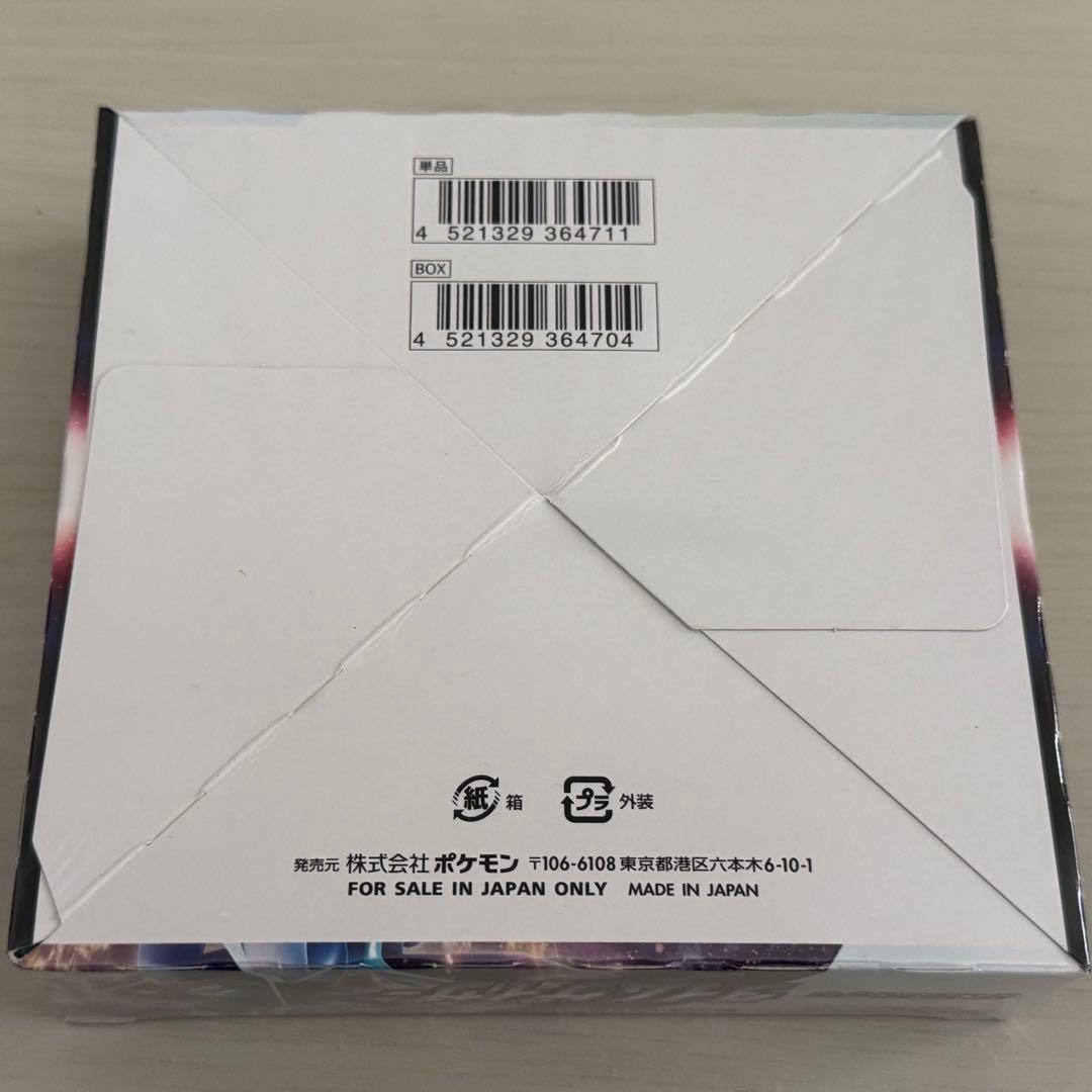 ポケモンカード　未開封　シュリンク付き　スペースジャグラー　タイムゲイザー