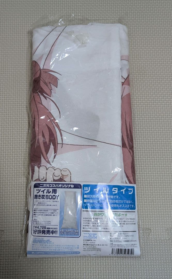 赤座あかり　抱き枕カバー　ゆるゆり