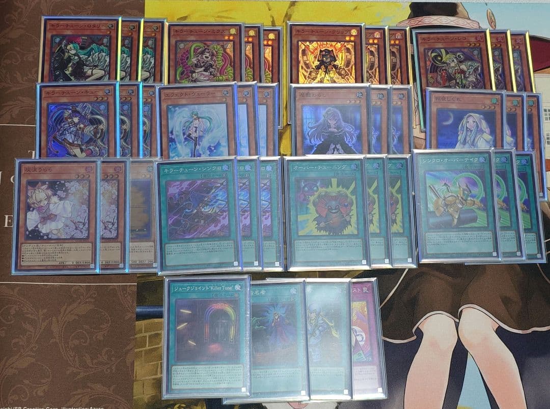 遊戯王 キラーチューン デッキ オーバーチューニング