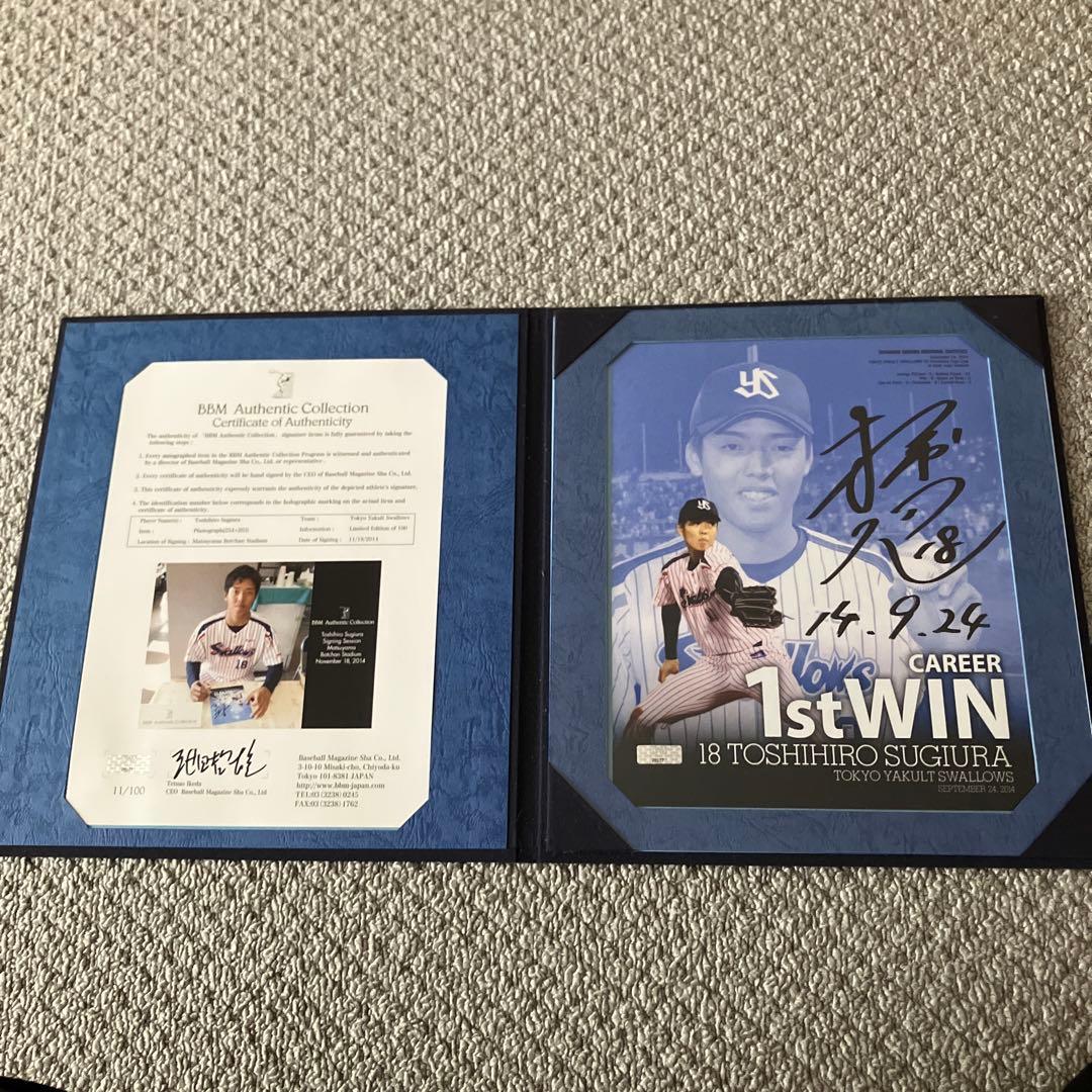 杉浦稔大ヤクルト時代　1st WIN サイン入り写真