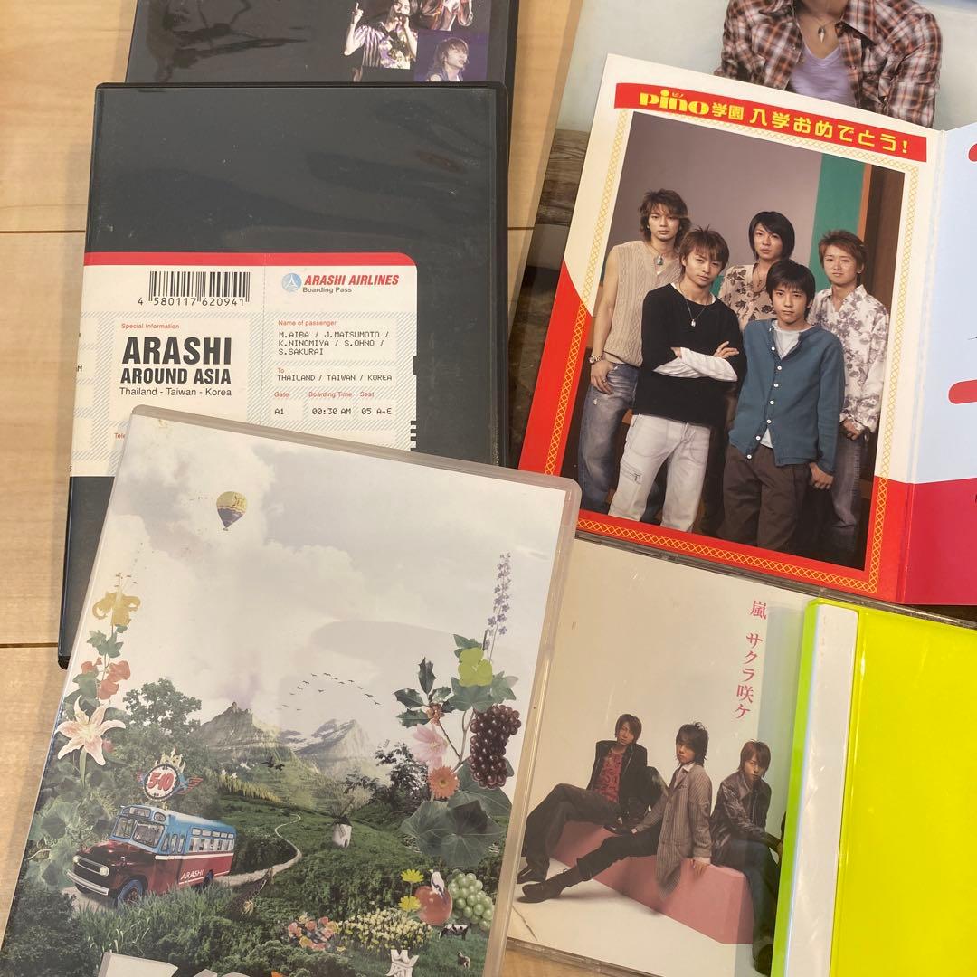 【激レア】早い者勝ち　嵐グッズ　盛り合わせ　当時のもの