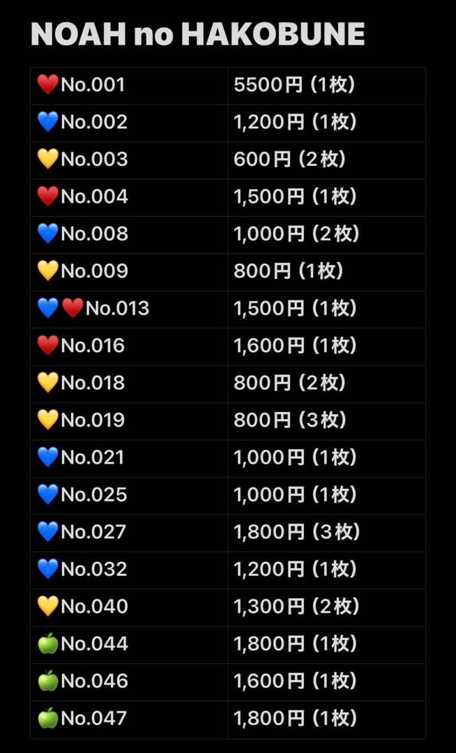 【Mrs. GREEN APPLE】フォトカード
