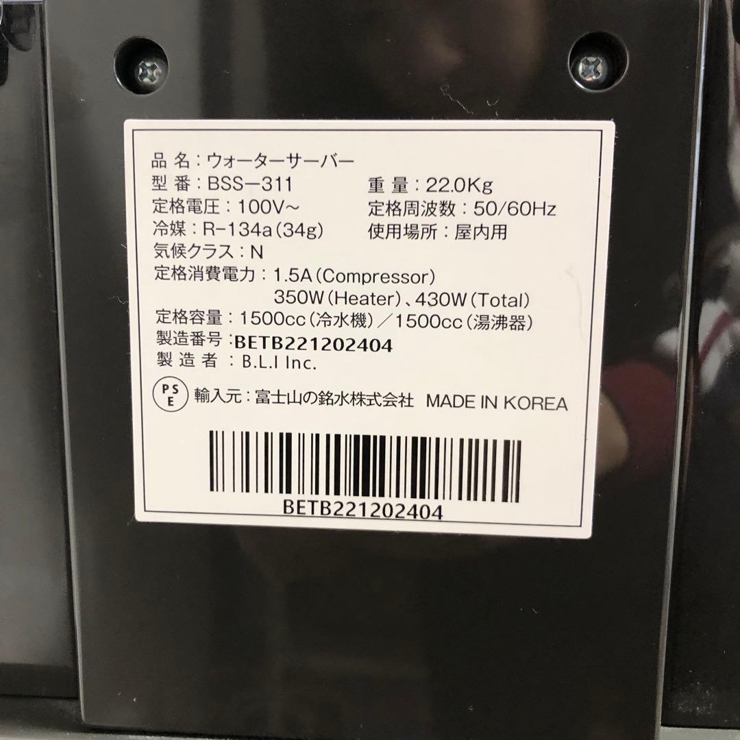 ウォーターサーバー エブリィフレシャス tall トール BSS-311