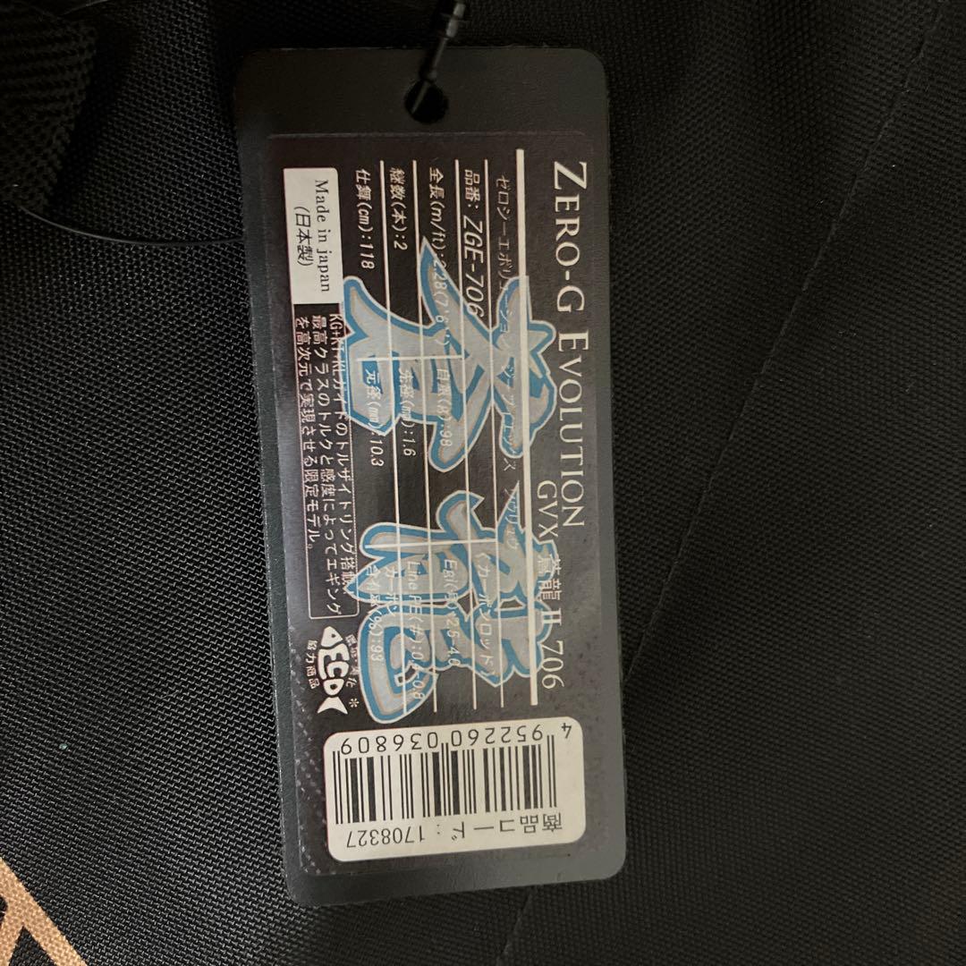 エギマニアックス オリジナル　GVX蒼龍2