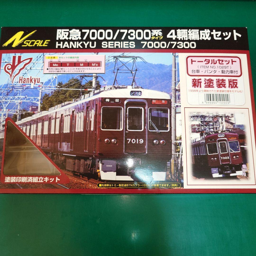 Hankyu 7000/7300系 4両編成 Nゲージ