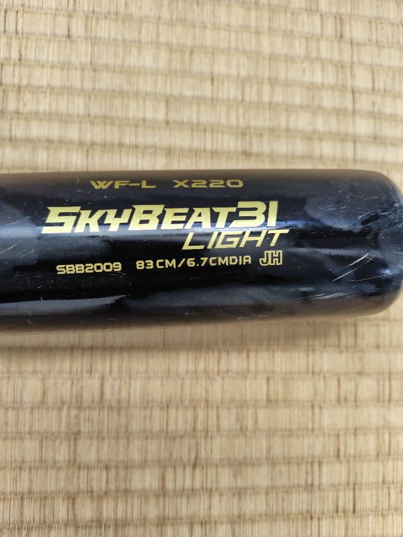 SkyBeat31 Light 硬式バット 83cm