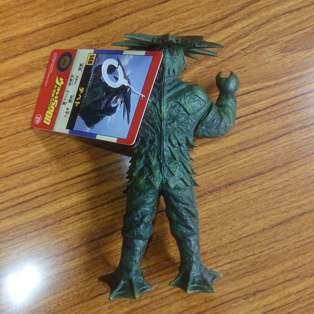 エクスプラス絶版/テペト ソフビ