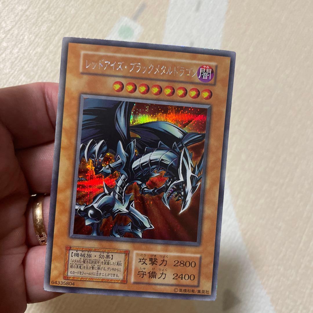 超ゲリラ　遊戯王　レッドアイズブラックメタルドラゴン　ランクA
